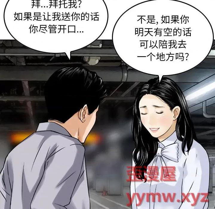 金钱的魅力 金钱的魅力-第 4 话 第36页