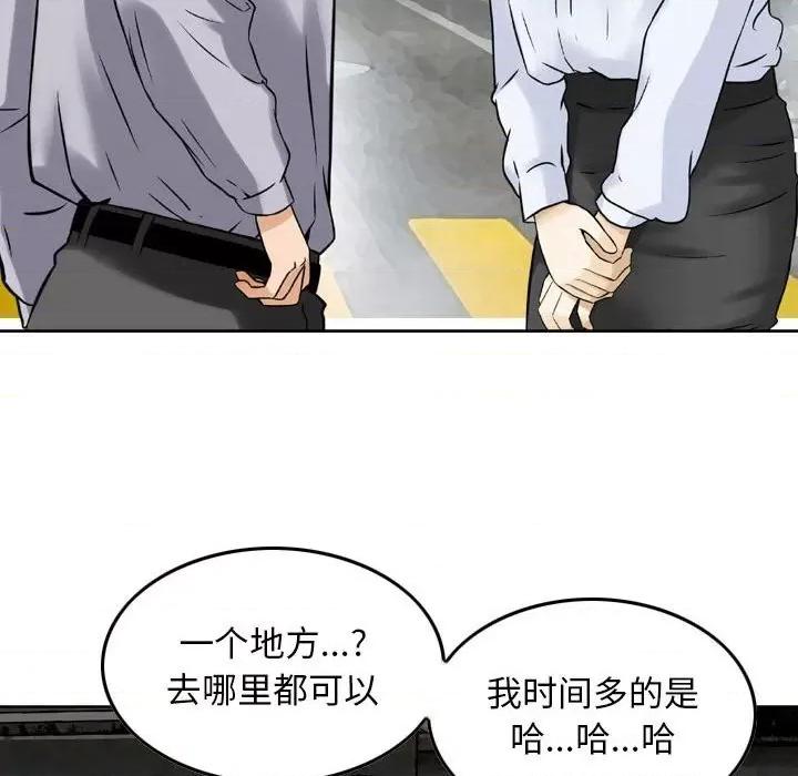 金钱的魅力 金钱的魅力-第 4 话 第37页