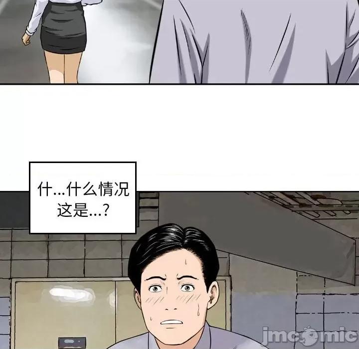 金钱的魅力 金钱的魅力-第 4 话 第40页