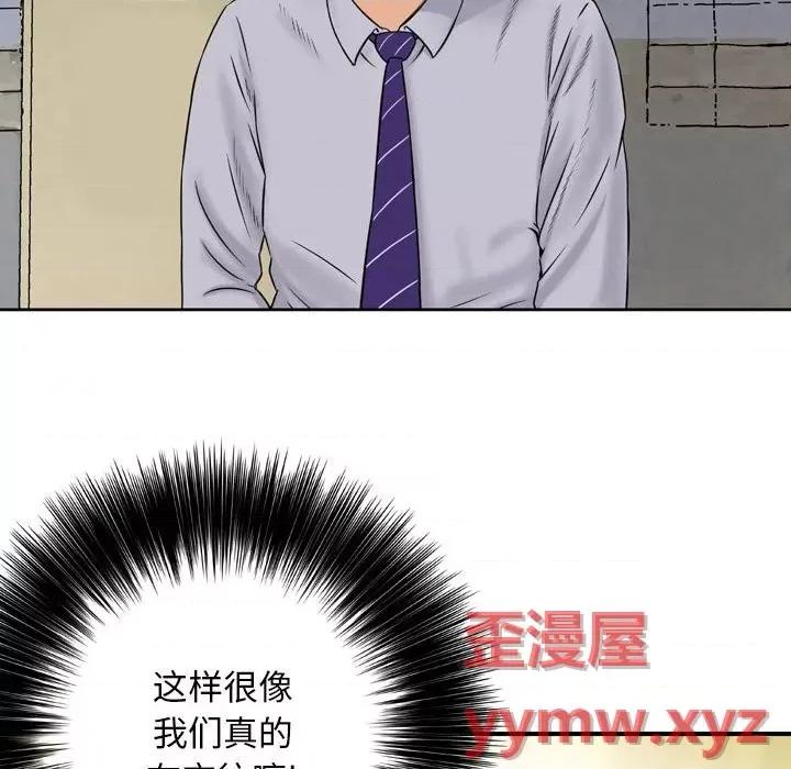 金钱的魅力 金钱的魅力-第 4 话 第41页