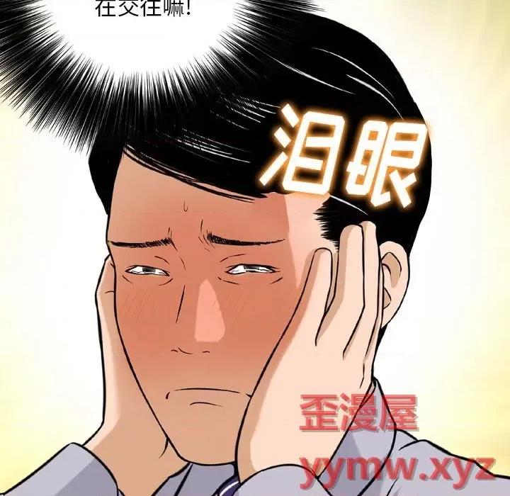 金钱的魅力 金钱的魅力-第 4 话 第42页