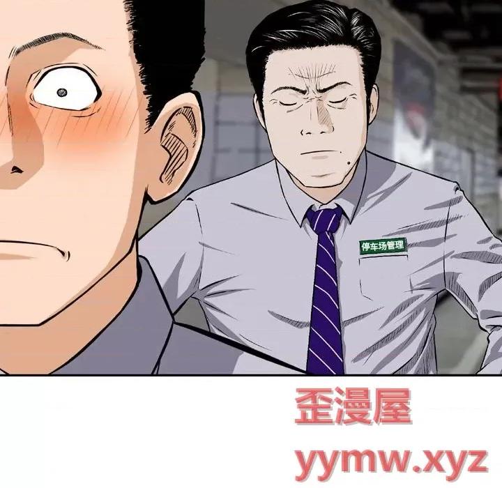金钱的魅力 金钱的魅力-第 4 话 第44页
