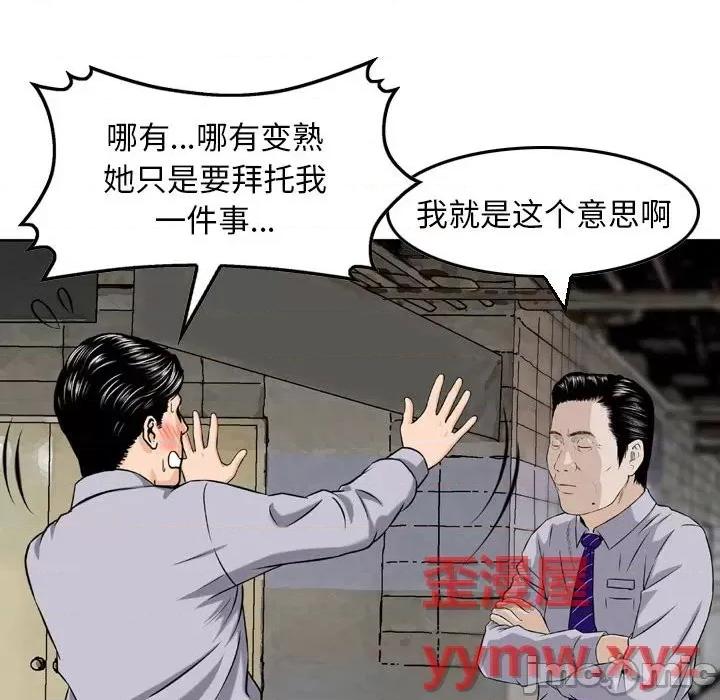 金钱的魅力 金钱的魅力-第 4 话 第45页