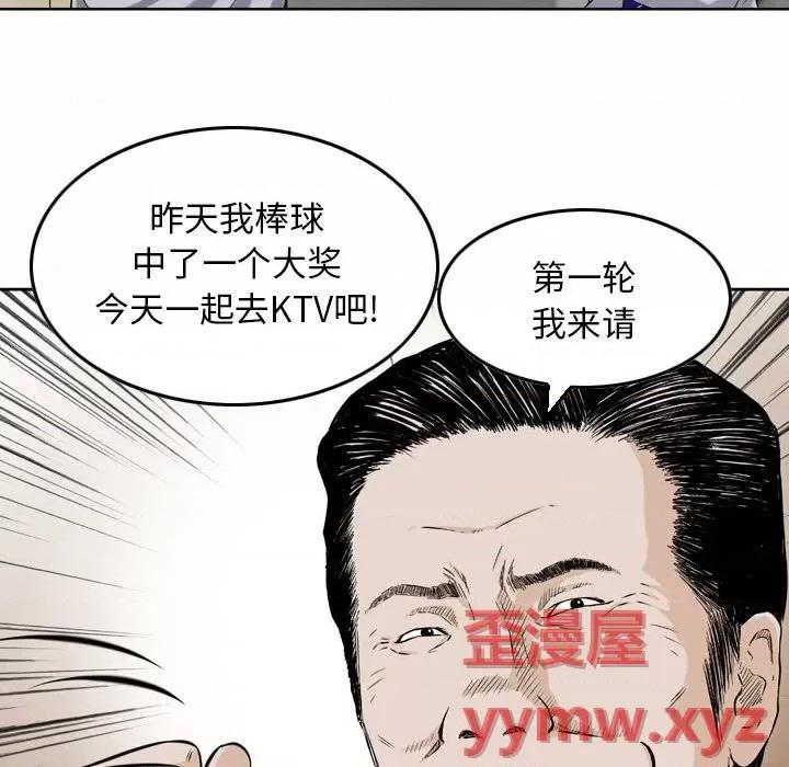 金钱的魅力 金钱的魅力-第 4 话 第46页