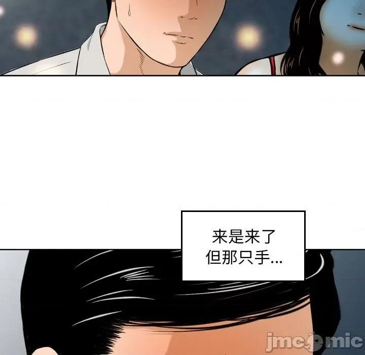 金钱的魅力 金钱的魅力-第 4 话 第60页