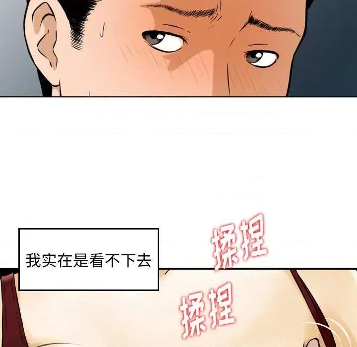金钱的魅力 金钱的魅力-第 4 话 第61页