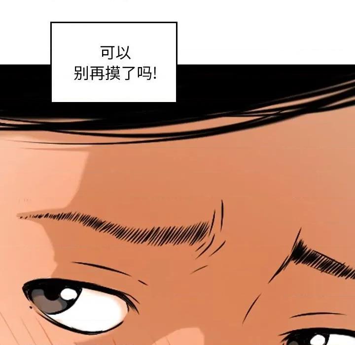 金钱的魅力 金钱的魅力-第 4 话 第63页