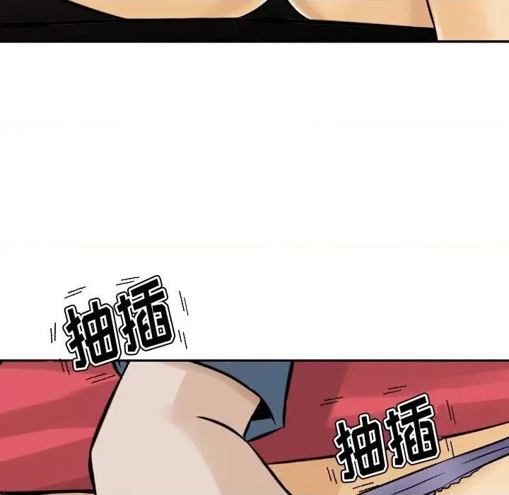 金钱的魅力 金钱的魅力-第 4 话 第71页