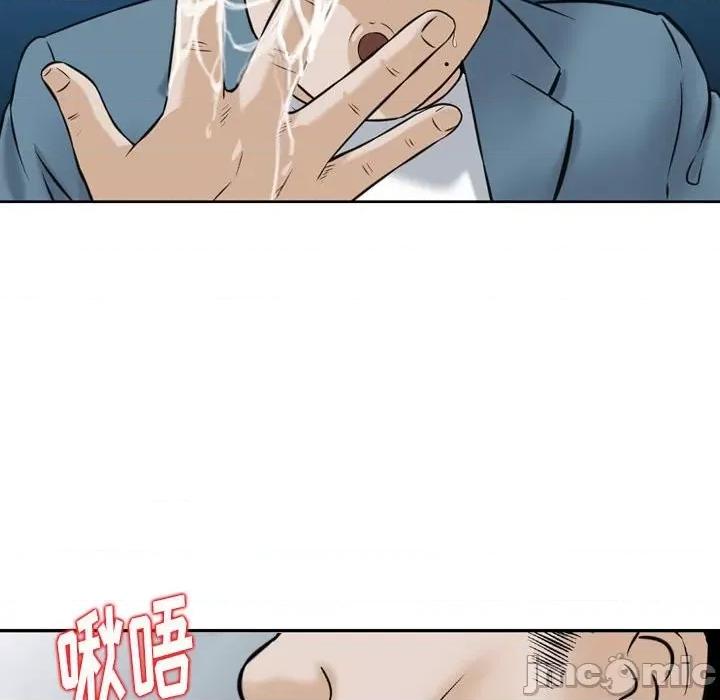 金钱的魅力 金钱的魅力-第 4 话 第75页