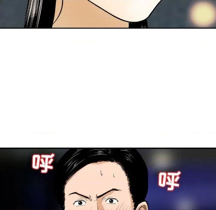 金钱的魅力 金钱的魅力-第 4 话 第84页