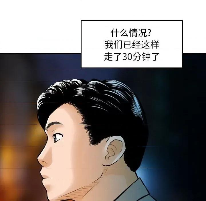 金钱的魅力 金钱的魅力-第 5 话 第8页