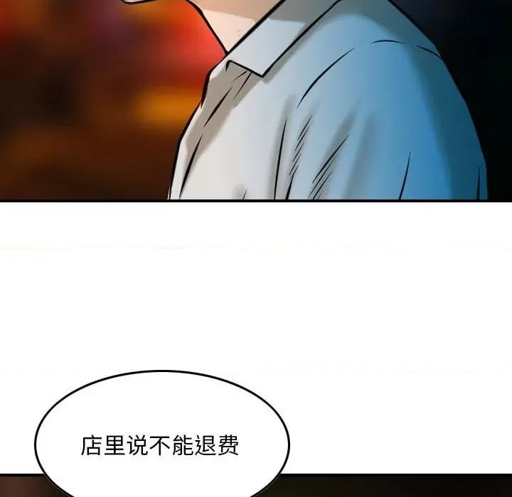 金钱的魅力 金钱的魅力-第 5 话 第9页