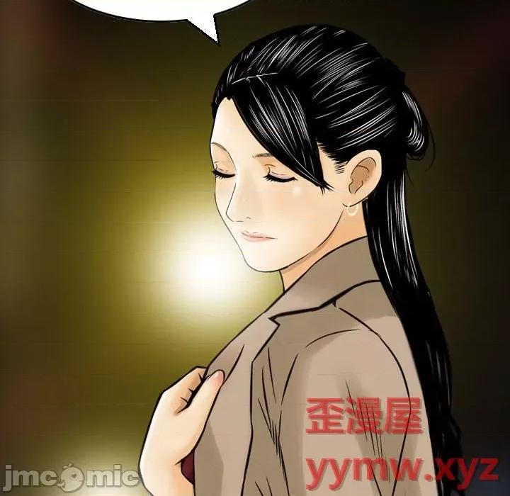 金钱的魅力 金钱的魅力-第 5 话 第10页