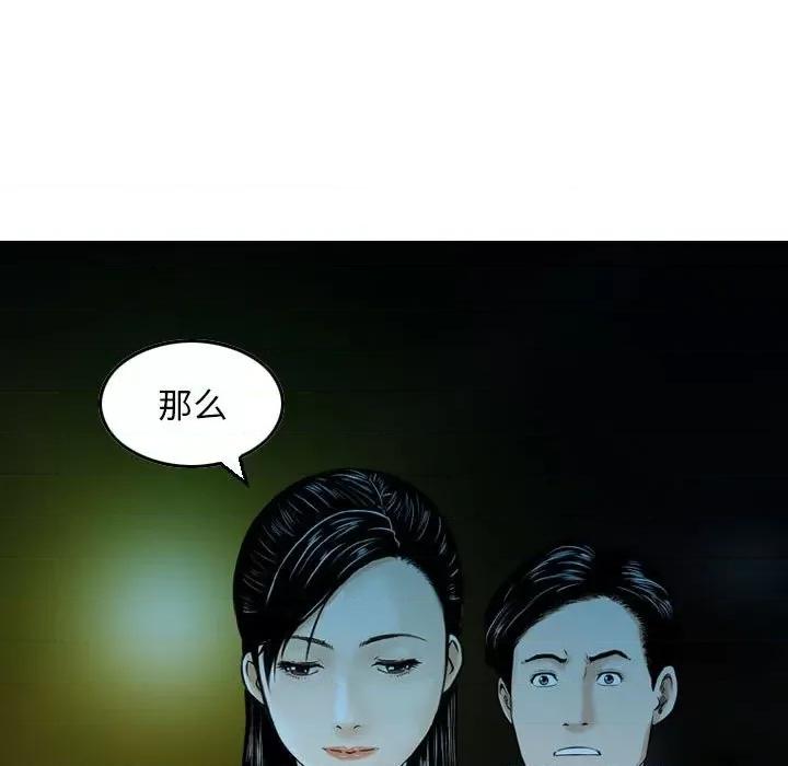 金钱的魅力 金钱的魅力-第 5 话 第13页