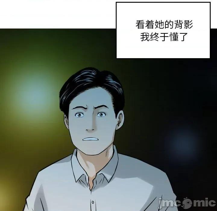金钱的魅力 金钱的魅力-第 5 话 第15页