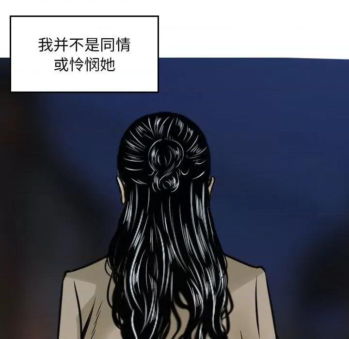 金钱的魅力 金钱的魅力-第 5 话 第17页
