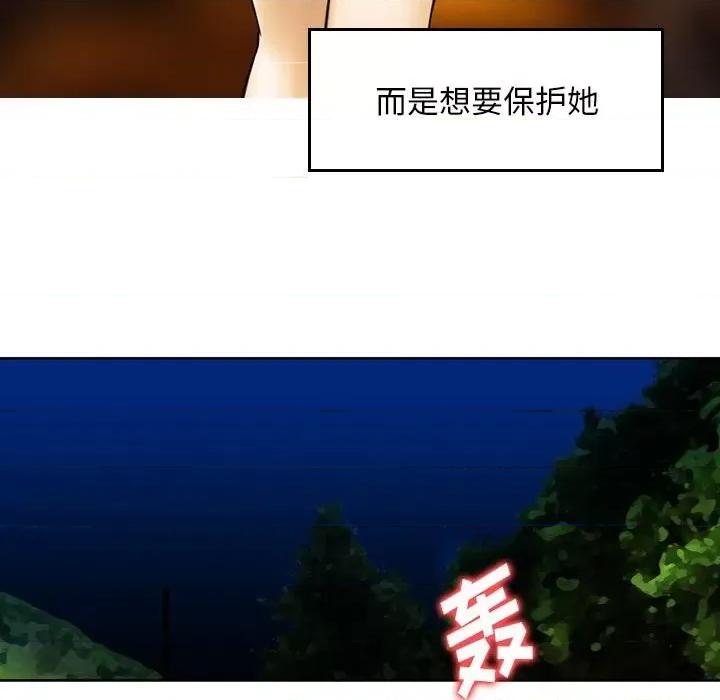 金钱的魅力 金钱的魅力-第 5 话 第19页