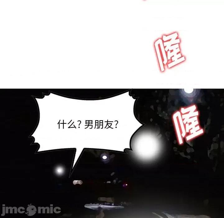 金钱的魅力 金钱的魅力-第 5 话 第20页