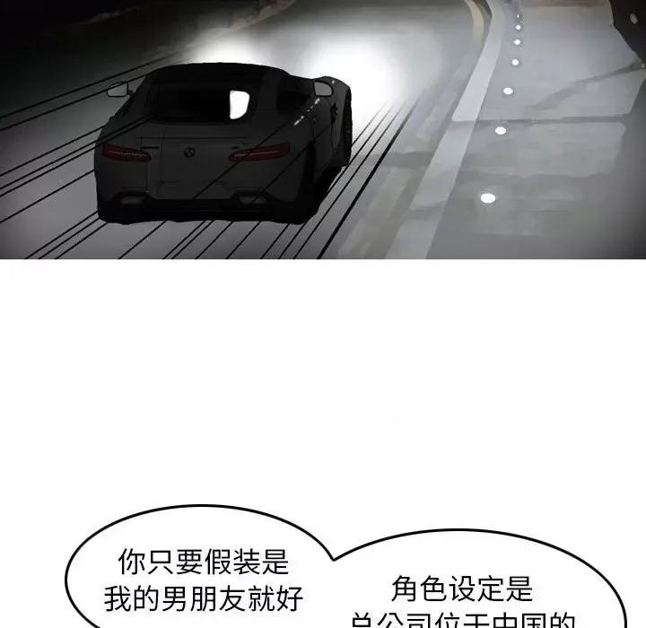 金钱的魅力 金钱的魅力-第 5 话 第21页