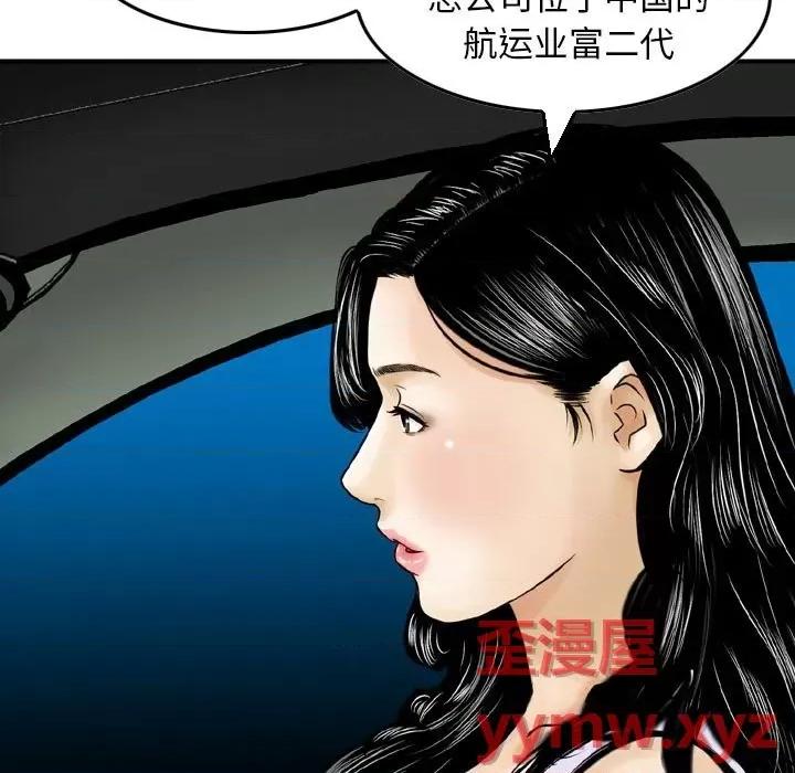 金钱的魅力 金钱的魅力-第 5 话 第22页