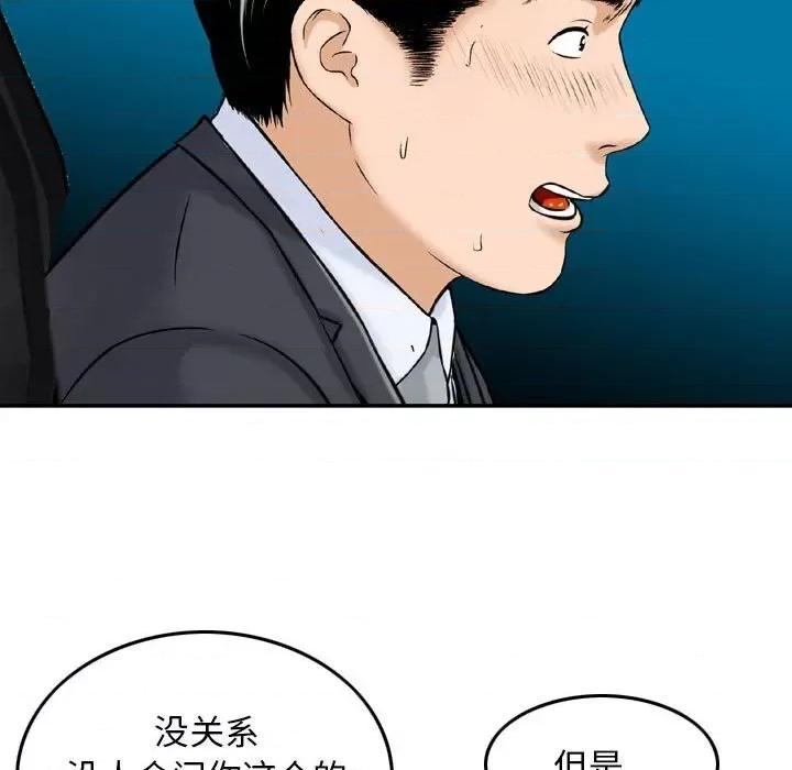金钱的魅力 金钱的魅力-第 5 话 第24页