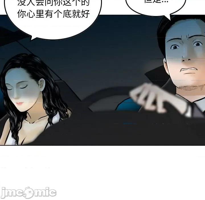 金钱的魅力 金钱的魅力-第 5 话 第25页