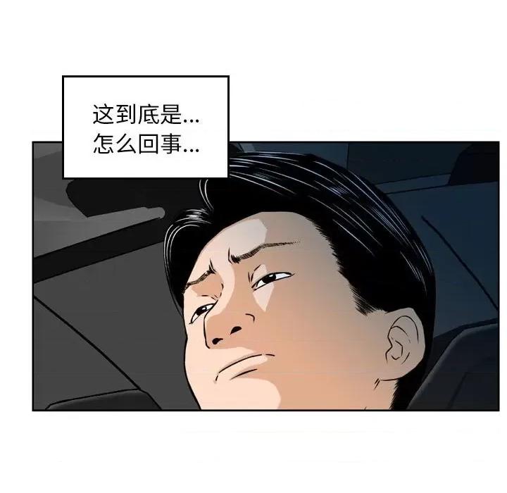 金钱的魅力 金钱的魅力-第 5 话 第26页