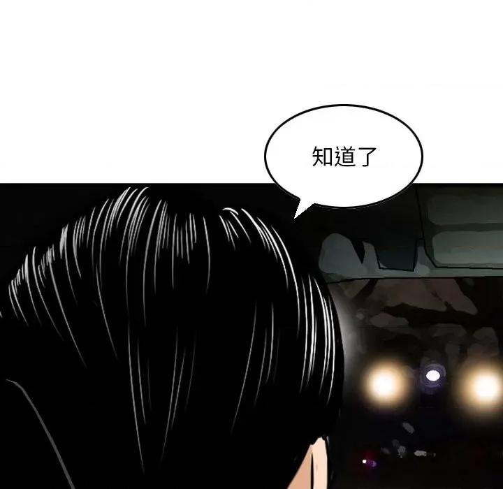 金钱的魅力 金钱的魅力-第 5 话 第27页