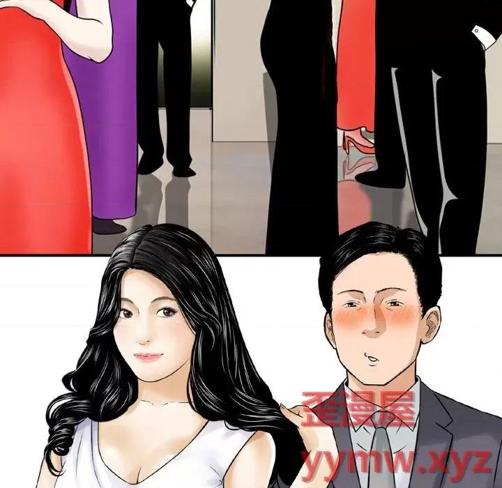 金钱的魅力 金钱的魅力-第 5 话 第31页