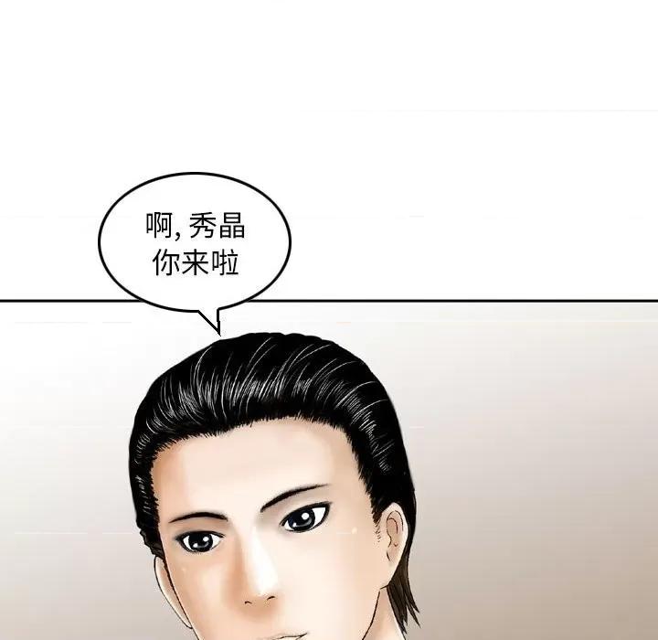 金钱的魅力 金钱的魅力-第 5 话 第33页