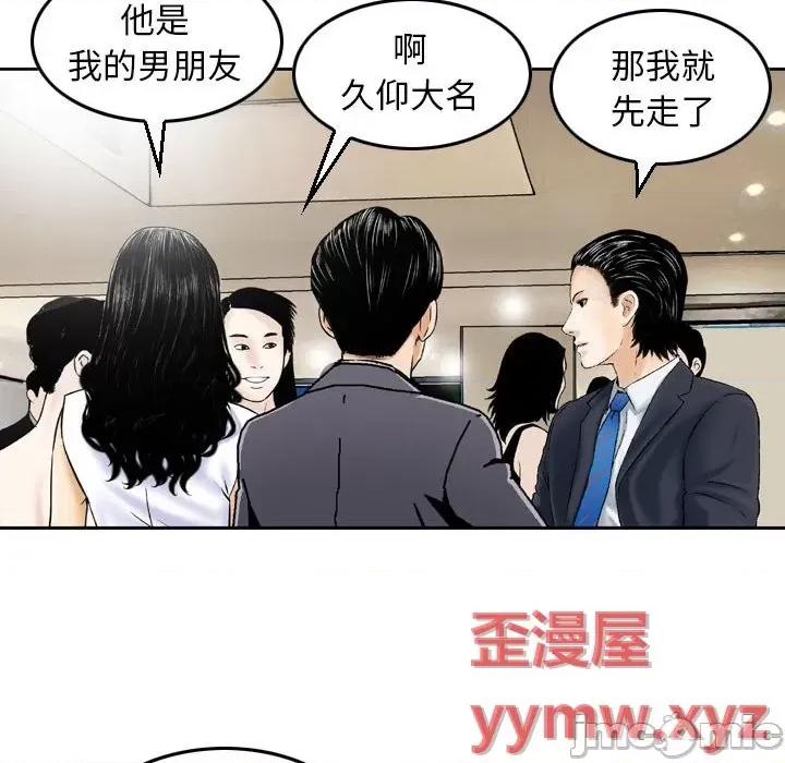 金钱的魅力 金钱的魅力-第 5 话 第35页