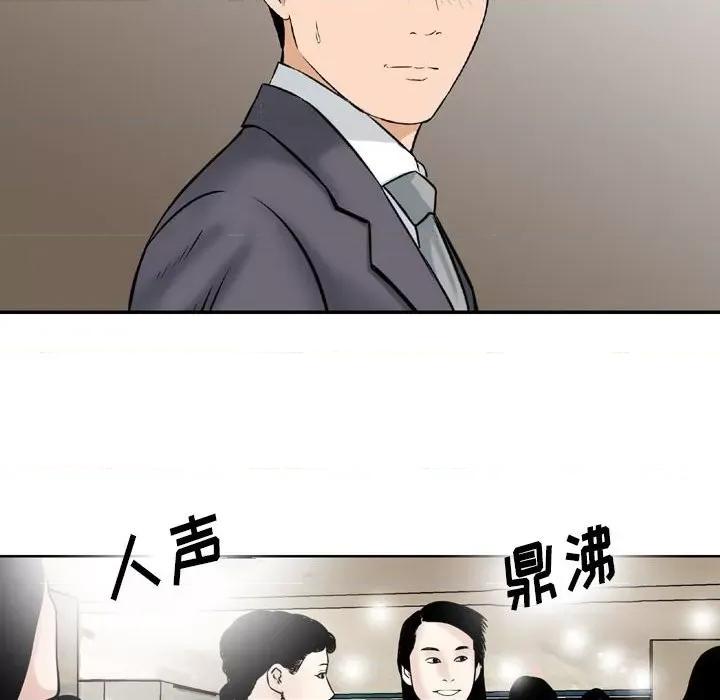 金钱的魅力 金钱的魅力-第 5 话 第41页