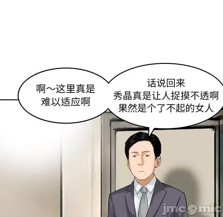 金钱的魅力 金钱的魅力-第 5 话 第45页