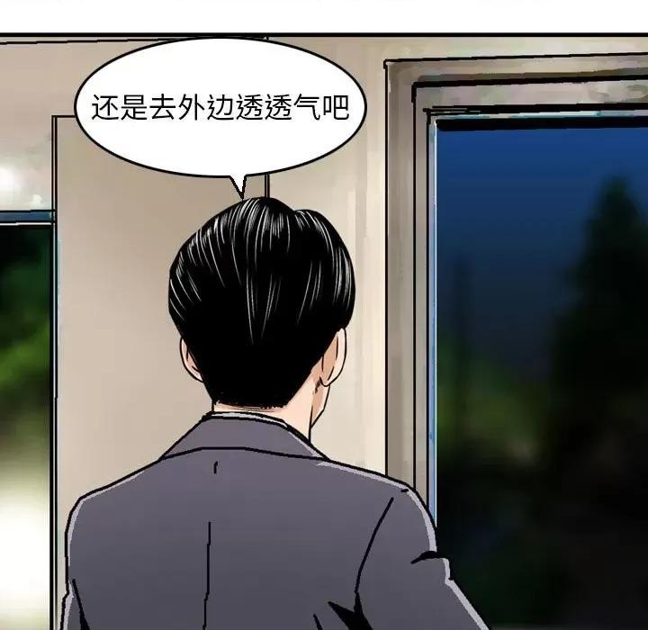 金钱的魅力 金钱的魅力-第 5 话 第47页
