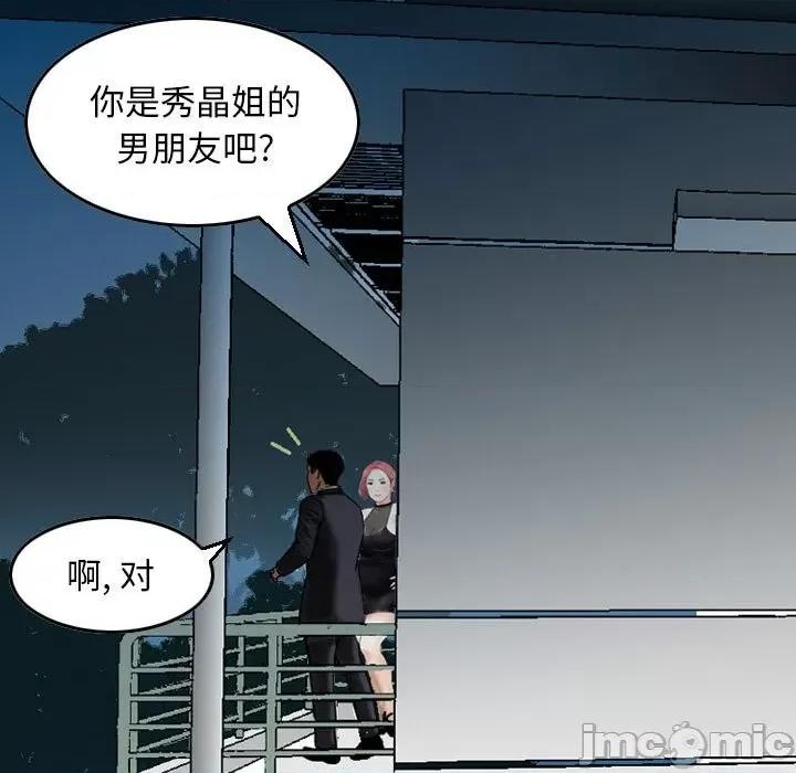 金钱的魅力 金钱的魅力-第 5 话 第55页