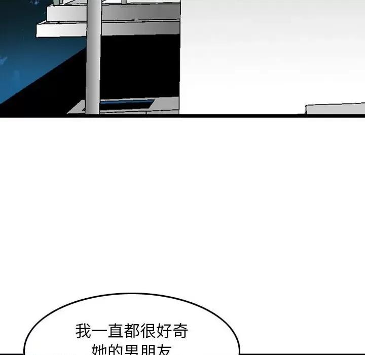 金钱的魅力 金钱的魅力-第 5 话 第56页