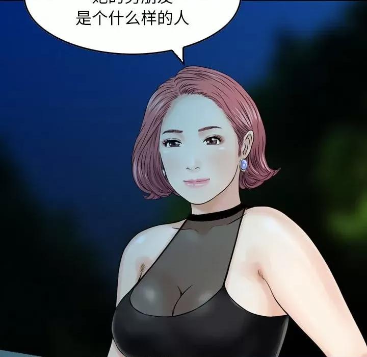 金钱的魅力 金钱的魅力-第 5 话 第57页