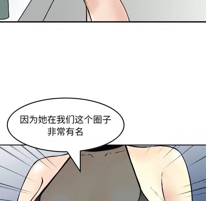 金钱的魅力 金钱的魅力-第 5 话 第59页