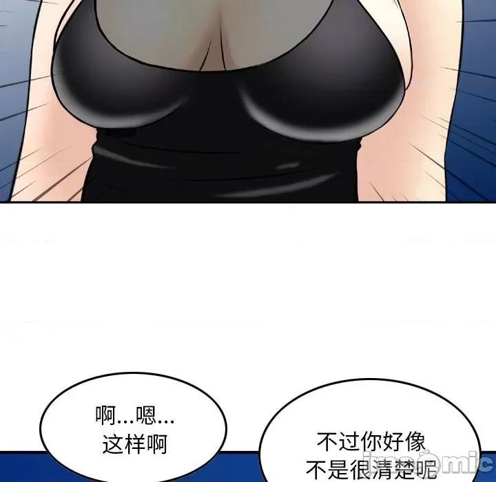 金钱的魅力 金钱的魅力-第 5 话 第60页