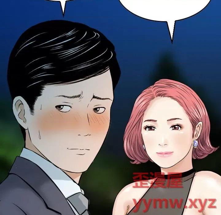 金钱的魅力 金钱的魅力-第 5 话 第61页