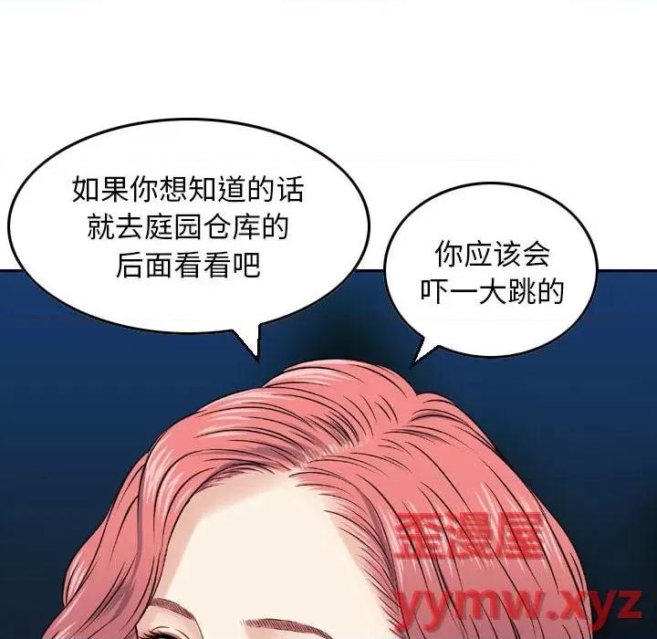 金钱的魅力 金钱的魅力-第 5 话 第64页
