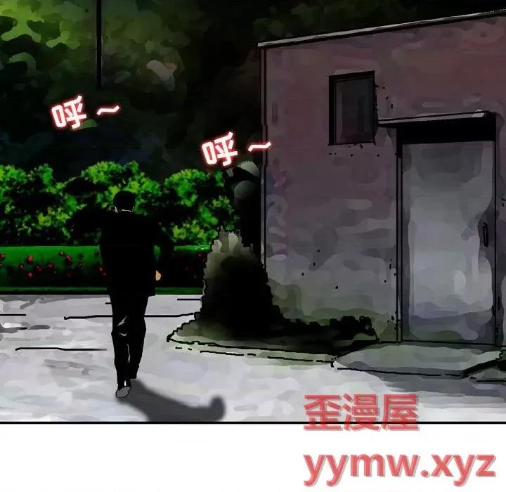 金钱的魅力 金钱的魅力-第 5 话 第68页