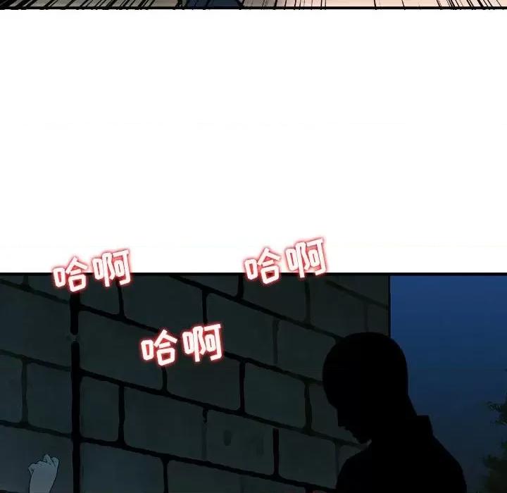 金钱的魅力 金钱的魅力-第 5 话 第73页
