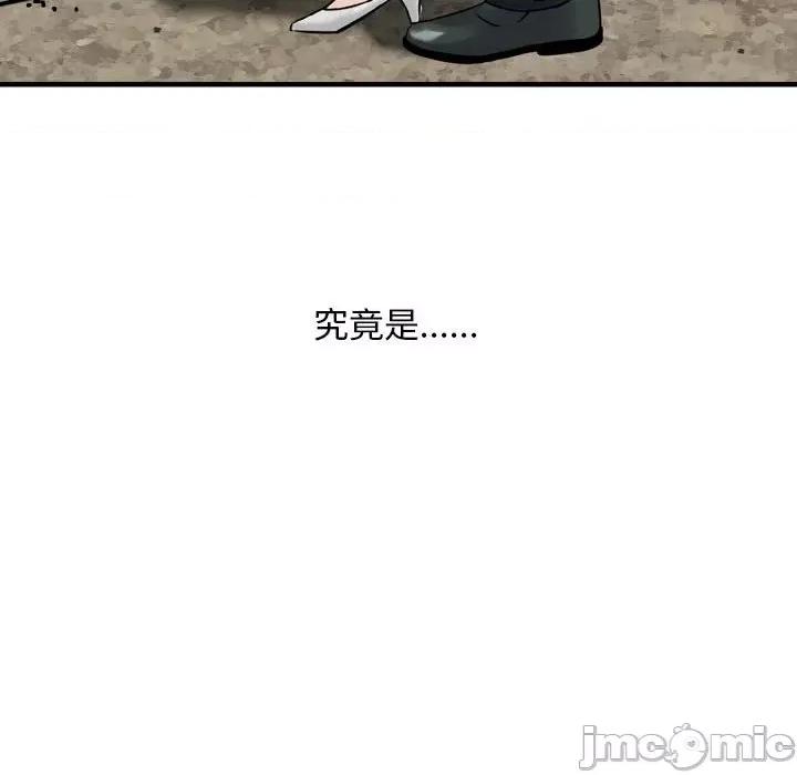 金钱的魅力 金钱的魅力-第 5 话 第75页