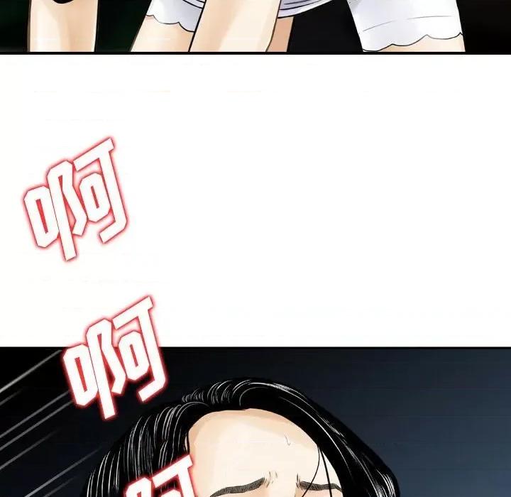 金钱的魅力 金钱的魅力-第 5 话 第77页
