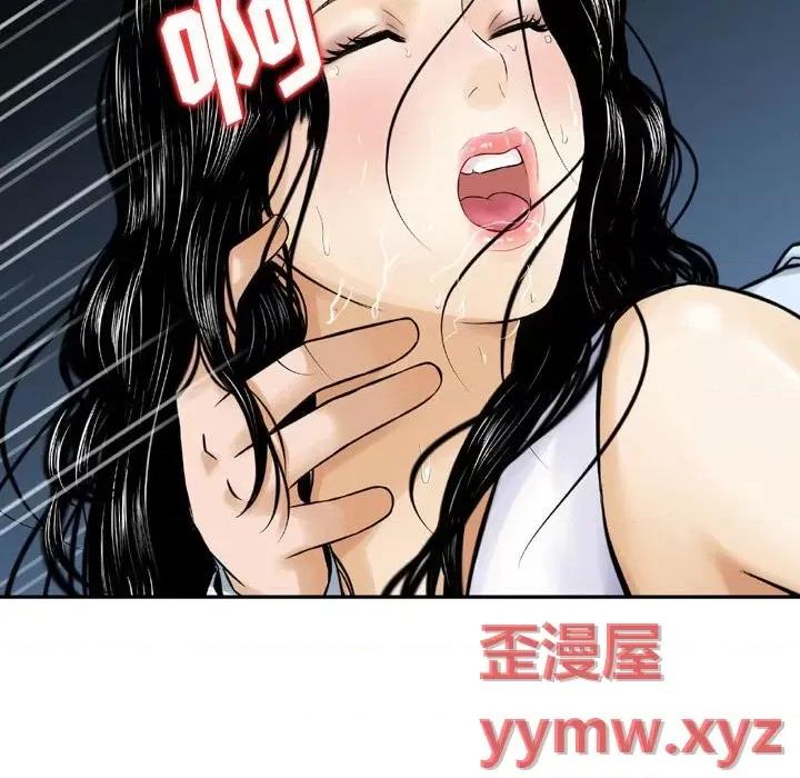 金钱的魅力 金钱的魅力-第 5 话 第78页