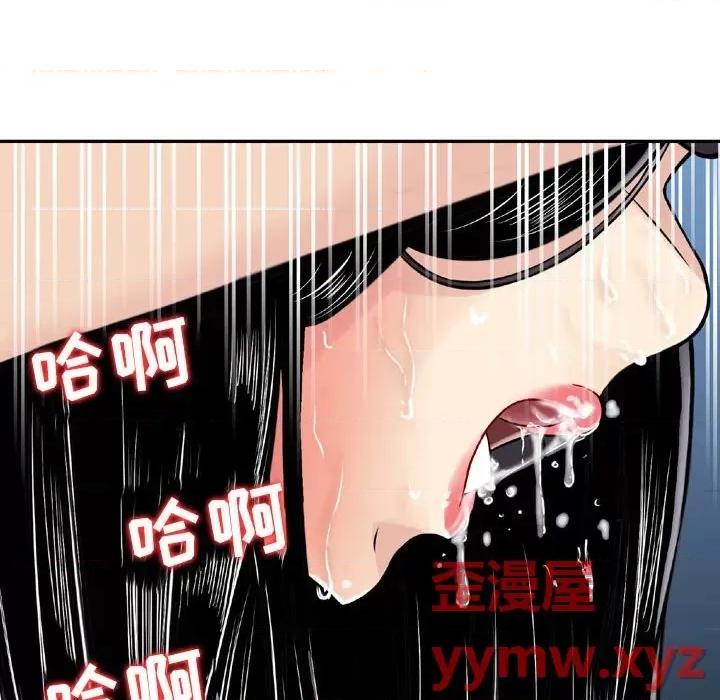 金钱的魅力 金钱的魅力-第 5 话 第84页
