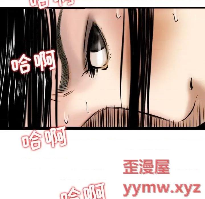 金钱的魅力 金钱的魅力-第 5 话 第86页