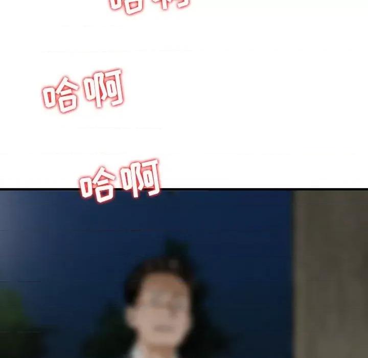 金钱的魅力 金钱的魅力-第 5 话 第87页