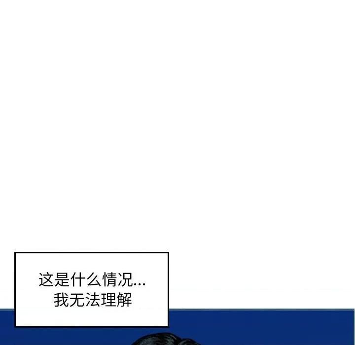 金钱的魅力 金钱的魅力-第 5 话 第89页